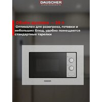 Микроволновая печь Dauscher DBM-2223SS - Превью изображения №5 — Интернет-магазин Teono.by