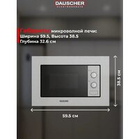 Микроволновая печь Dauscher DBM-2223SS - Превью изображения №2 — Интернет-магазин Teono.by