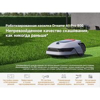 Газонокосилка-робот Dreame A1 Pro 800 - Превью изображения №3 — Интернет-магазин Teono.by