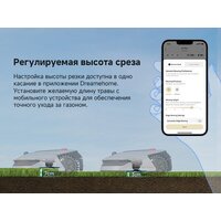 Газонокосилка-робот Dreame A1 Pro 800 - Превью изображения №20 — Интернет-магазин Teono.by