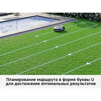 Газонокосилка-робот Dreame A1 Pro 800 - Превью изображения №15 — Интернет-магазин Teono.by