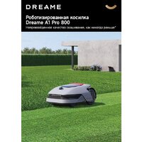 Газонокосилка-робот Dreame A1 Pro 800 - Превью изображения №2 — Интернет-магазин Teono.by