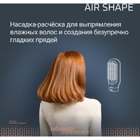 Фен-щетка Rowenta Air Shape UB9820E0 - Превью изображения №8 — Интернет-магазин Teono.by