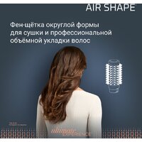Фен-щетка Rowenta Air Shape UB9820E0 - Превью изображения №7 — Интернет-магазин Teono.by