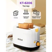 Kitfort KT-6206