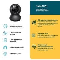 TP-Link Tapo C211 Image #2