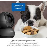 TP-Link Tapo C211 Image #7