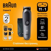 Braun AIO5540 Image #8