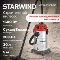 Пылесос StarWind VC30-2330MS3 - Превью изображения №10 — Интернет-магазин Teono.by