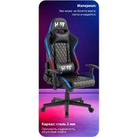 Игровое (геймерское) кресло HAFF Carbon GC-10141 - Превью изображения №3 — Интернет-магазин Teono.by