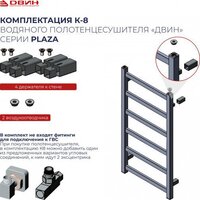 Полотенцесушитель Двин S plaza 80/50 (черный матовый) - Превью изображения №3 — Интернет-магазин Teono.by