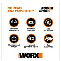 Пылесос Worx WX031.9 (без АКБ и ЗУ) - Превью изображения №8 — Интернет-магазин Teono.by