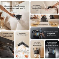 Пылесос Dreame Portable Carpet Spot Cleaner N20 Steam HNR27A (евровилка, черный) - Превью изображения №21 — Интернет-магазин Teono.by