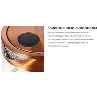 Электрический чайник Kitfort KT-6657 - Превью изображения №14 — Интернет-магазин Teono.by