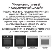 MAUNFELD AEOC6040S Image #22