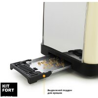Тостер Kitfort KT-2014-2 (бежевый) - Превью изображения №4 — Интернет-магазин Teono.by