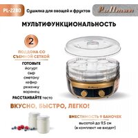 Сушилка для овощей и фруктов Pullman PL-2280 - Превью изображения №10 — Интернет-магазин Teono.by