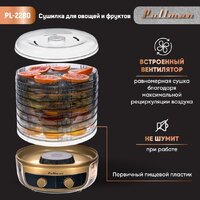 Сушилка для овощей и фруктов Pullman PL-2280 - Превью изображения №5 — Интернет-магазин Teono.by