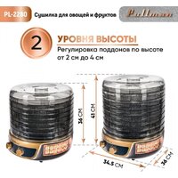 Сушилка для овощей и фруктов Pullman PL-2280 - Превью изображения №6 — Интернет-магазин Teono.by