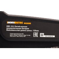 Worx WG325E.9 (без АКБ) Image #8