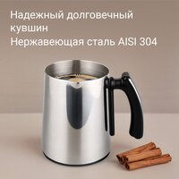 Электрическая турка Redmond (Редмонд) CM745 - Превью изображения №4 — Интернет-магазин Teono.by