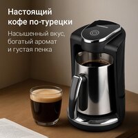 Электрическая турка Redmond (Редмонд) CM745 - Превью изображения №5 — Интернет-магазин Teono.by