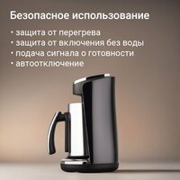 Электрическая турка Redmond (Редмонд) CM745 - Превью изображения №8 — Интернет-магазин Teono.by