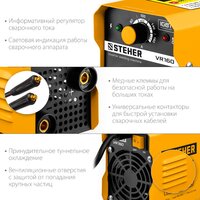 Сварочный инвертор Steher VR-160 - Превью изображения №5 — Интернет-магазин Teono.by