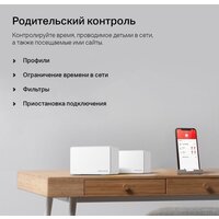 Mercusys Halo H80X (2-pack) Image #9