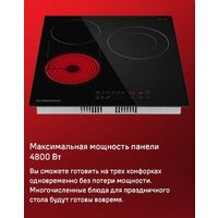 MAUNFELD CVCE453DBK Image #15