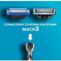 Бритвенный станок Gillette Mach3 5 сменных кассет 7702018558940 - Превью изображения №2 — Интернет-магазин Teono.by