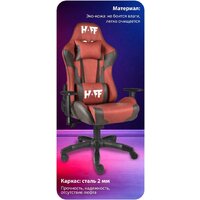 Игровое (геймерское) кресло HAFF Savage GC-10111 - Превью изображения №3 — Интернет-магазин Teono.by