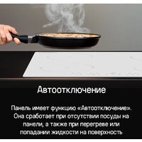 Варочная панель MAUNFELD CVI604EXWH - Превью изображения №18 — Интернет-магазин Teono.by