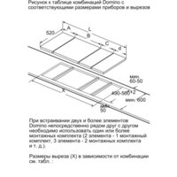 Варочная панель Bosch PIB375FB1E - Превью изображения №10 — Интернет-магазин Teono.by