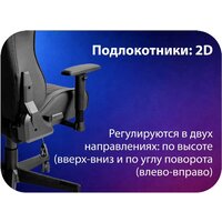 Игровое (геймерское) кресло HAFF Grid GC-10121 - Превью изображения №4 — Интернет-магазин Teono.by