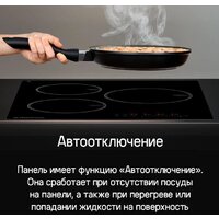 Варочная панель MAUNFELD CVI453STBK - Превью изображения №17 — Интернет-магазин Teono.by