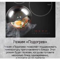 Варочная панель MAUNFELD CVI453STBK - Превью изображения №14 — Интернет-магазин Teono.by
