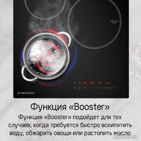 Варочная панель MAUNFELD CVI453STBK - Превью изображения №16 — Интернет-магазин Teono.by