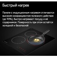 Варочная панель MAUNFELD CVI453STBK - Превью изображения №11 — Интернет-магазин Teono.by