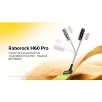 Пылесос Roborock H60 Pro (с евровилкой) - Превью изображения №31 — Интернет-магазин Teono.by