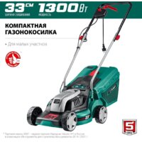 Газонокосилка Зубр Мастер ГС-33-1310 - Превью изображения №2 — Интернет-магазин Teono.by