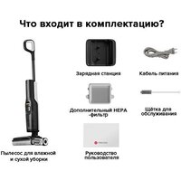 Вертикальный моющий пылесос Roborock Wet and Dry Vacuum Cleaner F25 ALT WD5M4A (с русской озвучкой, черный) - Превью изображения №22 — Интернет-магазин Teono.by
