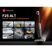 Вертикальный моющий пылесос Roborock Wet and Dry Vacuum Cleaner F25 ALT WD5M4A (с русской озвучкой, черный) - Превью изображения №14 — Интернет-магазин Teono.by