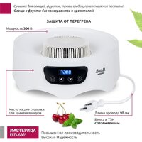 Сушилка для овощей и фруктов Мастерица EFD-6001 - Превью изображения №4 — Интернет-магазин Teono.by