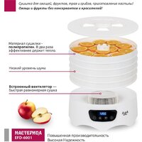 Сушилка для овощей и фруктов Мастерица EFD-6001 - Превью изображения №12 — Интернет-магазин Teono.by