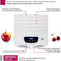 Сушилка для овощей и фруктов Мастерица EFD-6001 - Превью изображения №11 — Интернет-магазин Teono.by