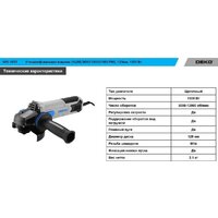 Угловая шлифмашина Deko DKAG1300 Pro 085-1055 - Превью изображения №7 — Интернет-магазин Teono.by