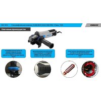 Угловая шлифмашина Deko DKAG1300 Pro 085-1055 - Превью изображения №9 — Интернет-магазин Teono.by