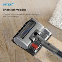 Пылесос Vitek VT-CLSAQUA_RAPID - Превью изображения №21 — Интернет-магазин Teono.by