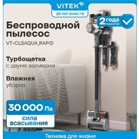 Пылесос Vitek VT-CLSAQUA_RAPID - Превью изображения №15 — Интернет-магазин Teono.by